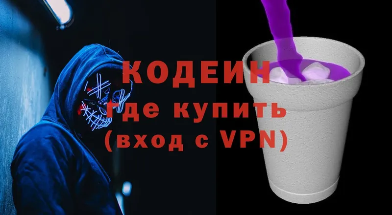 MEGA ссылка  Никольск  Кодеин напиток Lean (лин) 